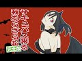 【文芸堕獄マンガ】サキュバス来る我あらざらむ 完全版（まとめ）【漫画動画】ぱんぴ学園