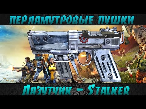 Video: Pratinjau Borderlands 2: Hak Untuk Memegang Senjata