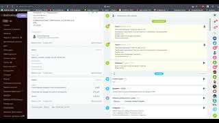 Урок 6 CRM Урок 6 CRM