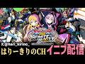 【EXVS2IB配信】ハワイと死ぬまでやる【イニブ配信】