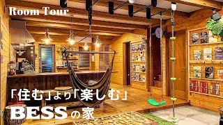 【ルームツアー】遊び心のあるBESSの家｜DIYで子供も喜ぶ工夫満載｜3LDK36坪・薪ストーブのある暮らし｜Room tour