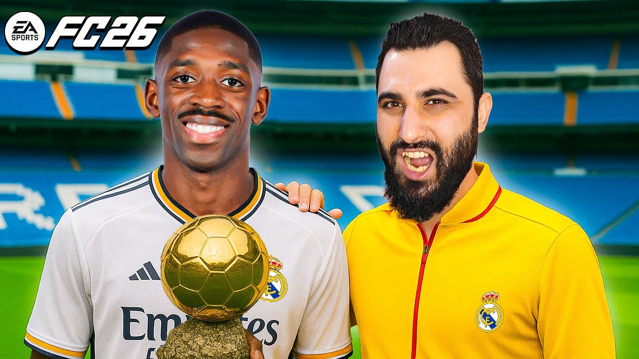 دربت ريال مدريد في FC 26