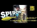 スパイロン　3.8ｲﾝﾁ　【ジークラック】　水中アクション映像　SPIRON　GEECRACK