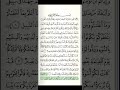 سورة الممتحنة كاملة بصوت البنا