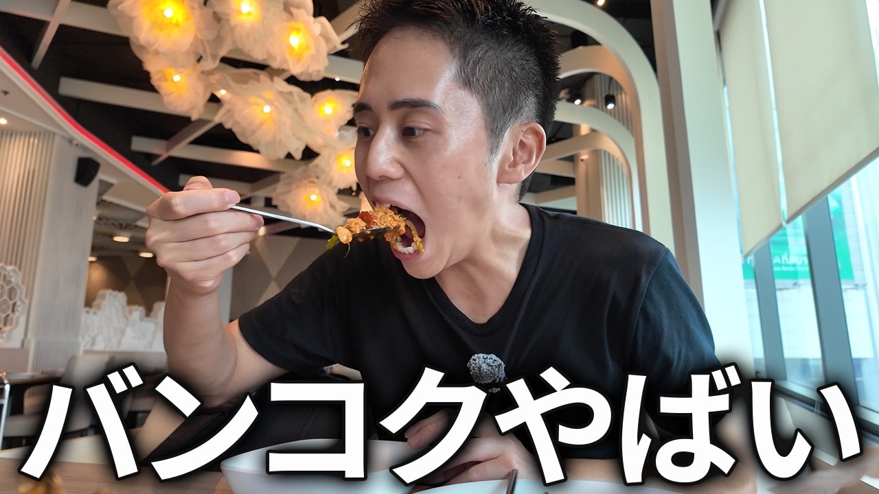 世界一アメージングな都市バンコク【タイ】