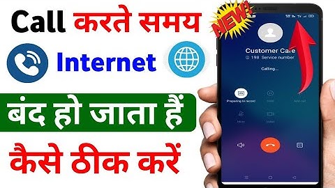how to use internet with calling | call karte hi internet band ho jata hai || use internet with call