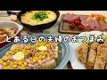 【おつまみ】最高にお酒に合う焼きカプレーゼにザクザクのガーリック醤油チキンで晩酌
