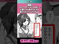 ハズレだと思ったら… #漫画紹介 #漫画