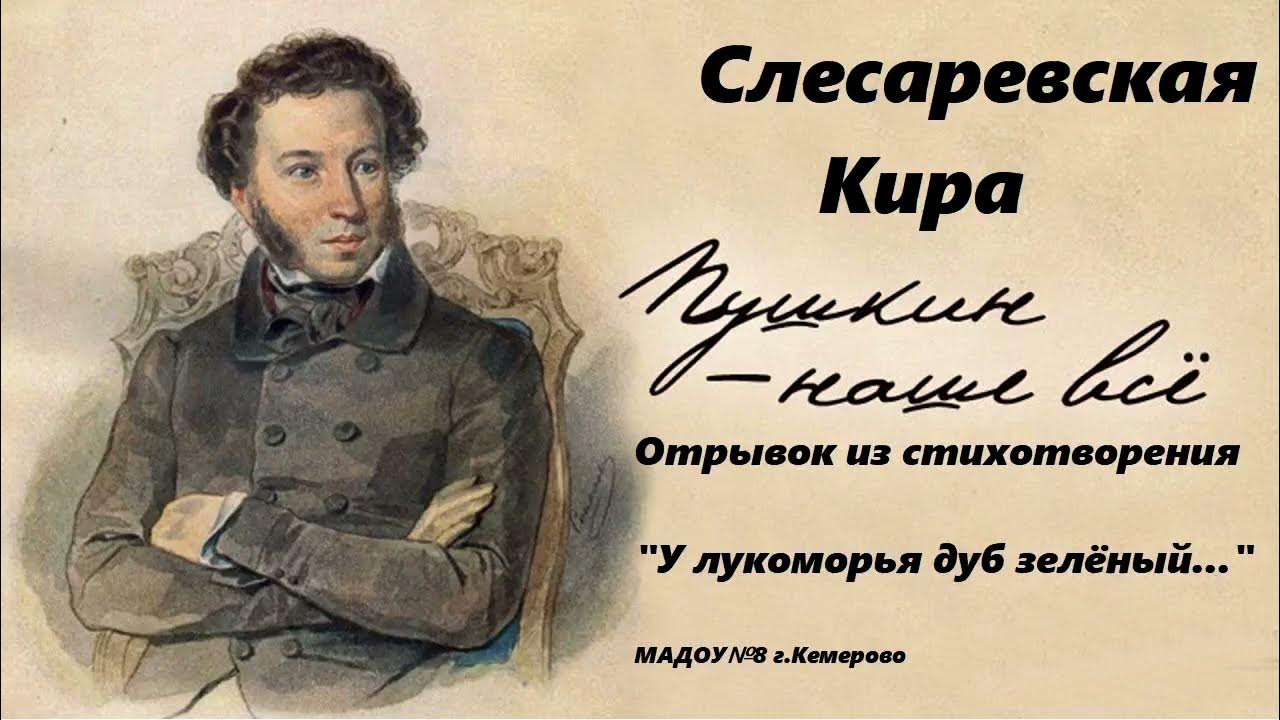 У Пушкина были русые волосы. Поэт на челне у пушкина