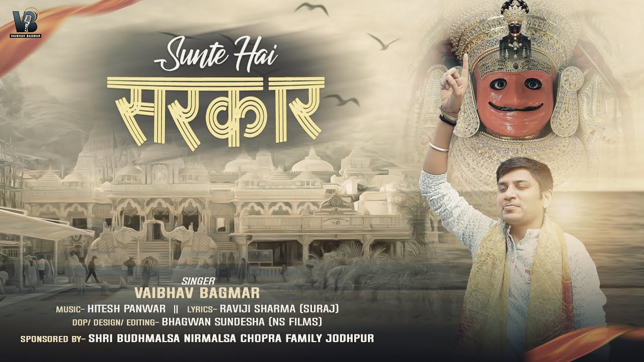 SUNTE HAI SARKAR  DEVOTIONAL SONGVAIBHAV BAGMARNEW RELEASE