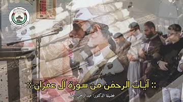 " وما كان لنفس أن تموت إلا بإذن الله " تلاوة خاشعة تبكي القلب قبل العين 😭❤️