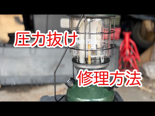 Maintenance] Repairing Pressure Loss on a Coleman NorthStar 2000