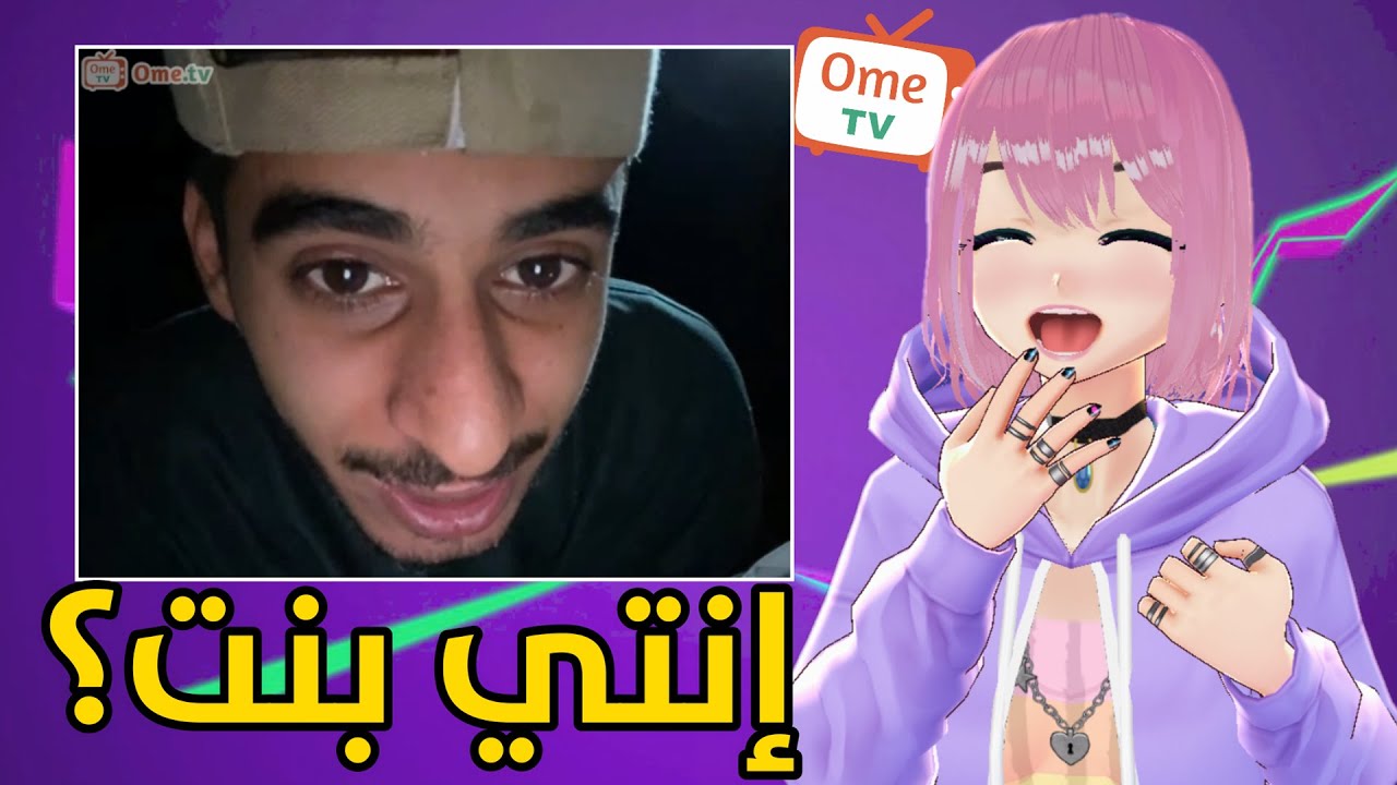 جننتهم بالبرنامج بشخصية الانمي 🤭| OME TV #4