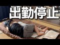 【職場に迷惑･･･】発熱39℃超えで真夏にぶっ倒れました･･･看護師の日常
