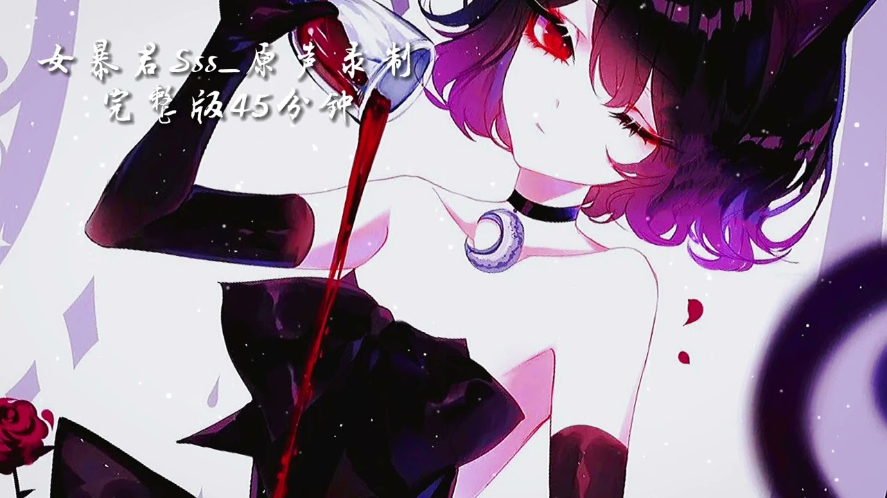 【第四爱/中文音声/男性向】女友醒酒后…不开心会怎样…