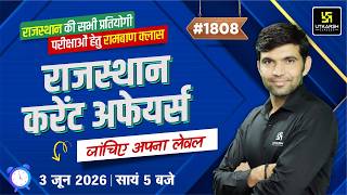 Rajasthan Current Affairs 2026  Art Polity Geography Rajasthan Gk U0026 Daily Ca  By Narendra Sir