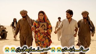 Download Lagu Balochistan incident viralvideo|Sad Incident in Balochistan| Couple Gun Down for Doing Love Marriage MP3 Download Lagu Balochistan incident viralvideo|Sad Incident in Balochistan| Couple Gun Down for Doing Love Marriage MP3