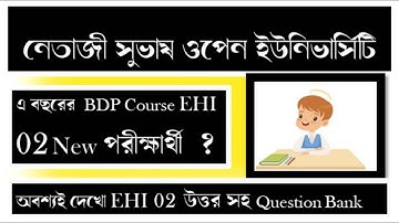 BDP EHI 02 New Question Bank Answer || New Question Bank Answer EHI 02 || Digital Pathshala
