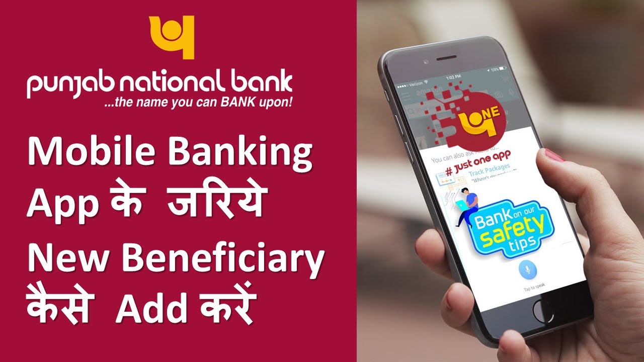 How to Add Beneficiary in PNB One App | PNB Account में New Beneficiary कैसे Add करें