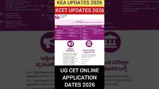 KCET ONLINE APPLICATION DATES 2026 l KCET ENTRANCE EXAM DATES 2026 #kcet2026 screenshot 5