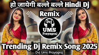 Ho Jayegi Balle Balle Dj Remix Song 2025 | New Hindi Dj Remix Song 2025 |Trending Hindi Dj Song 2025