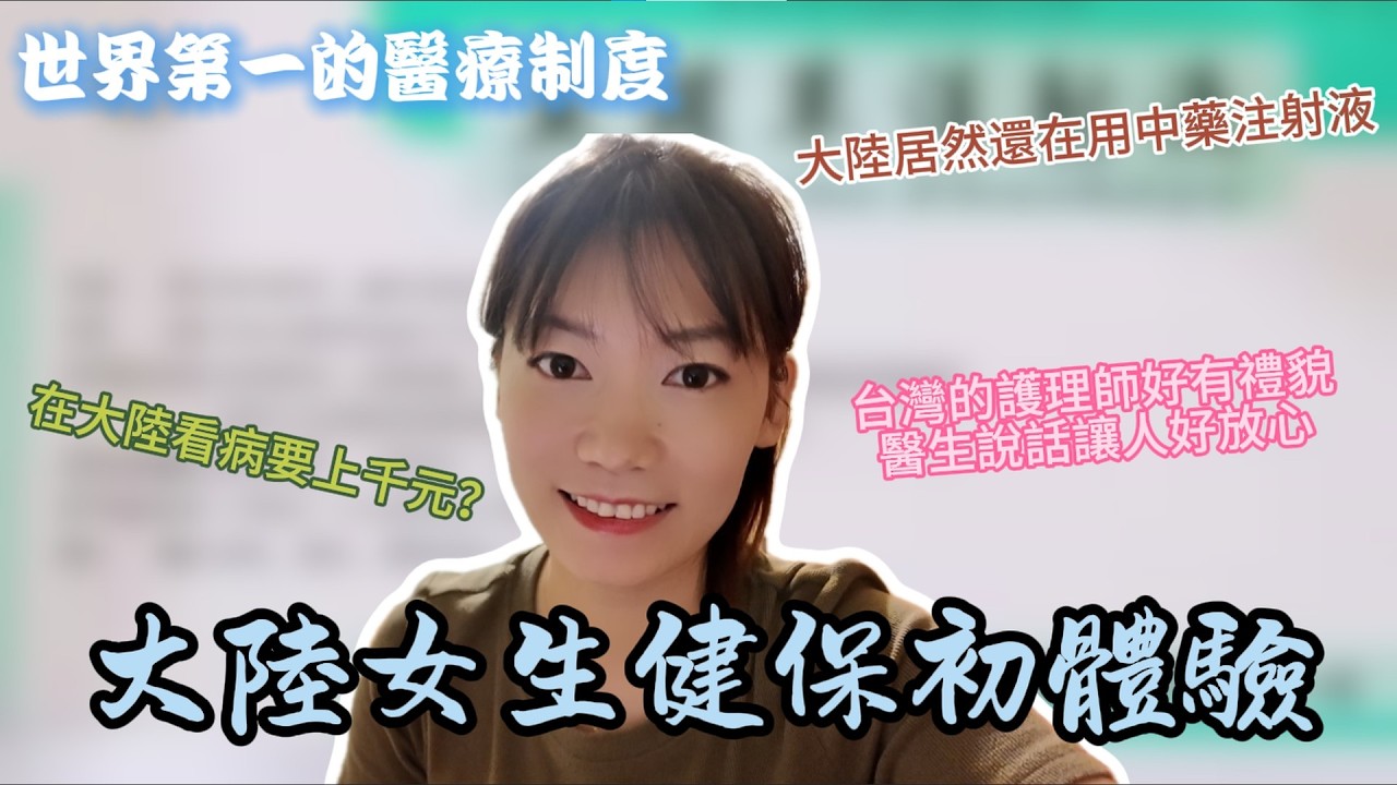 台灣診所太誇張了！拔完牙隔天居然收到「這個」？細數台灣醫療讓我最震驚與溫暖的3大細節！ 縮圖