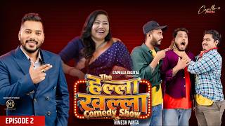 Halla Khalla with Himesh Panta | Episode 02 | Ft. Ramkumari Jhakri