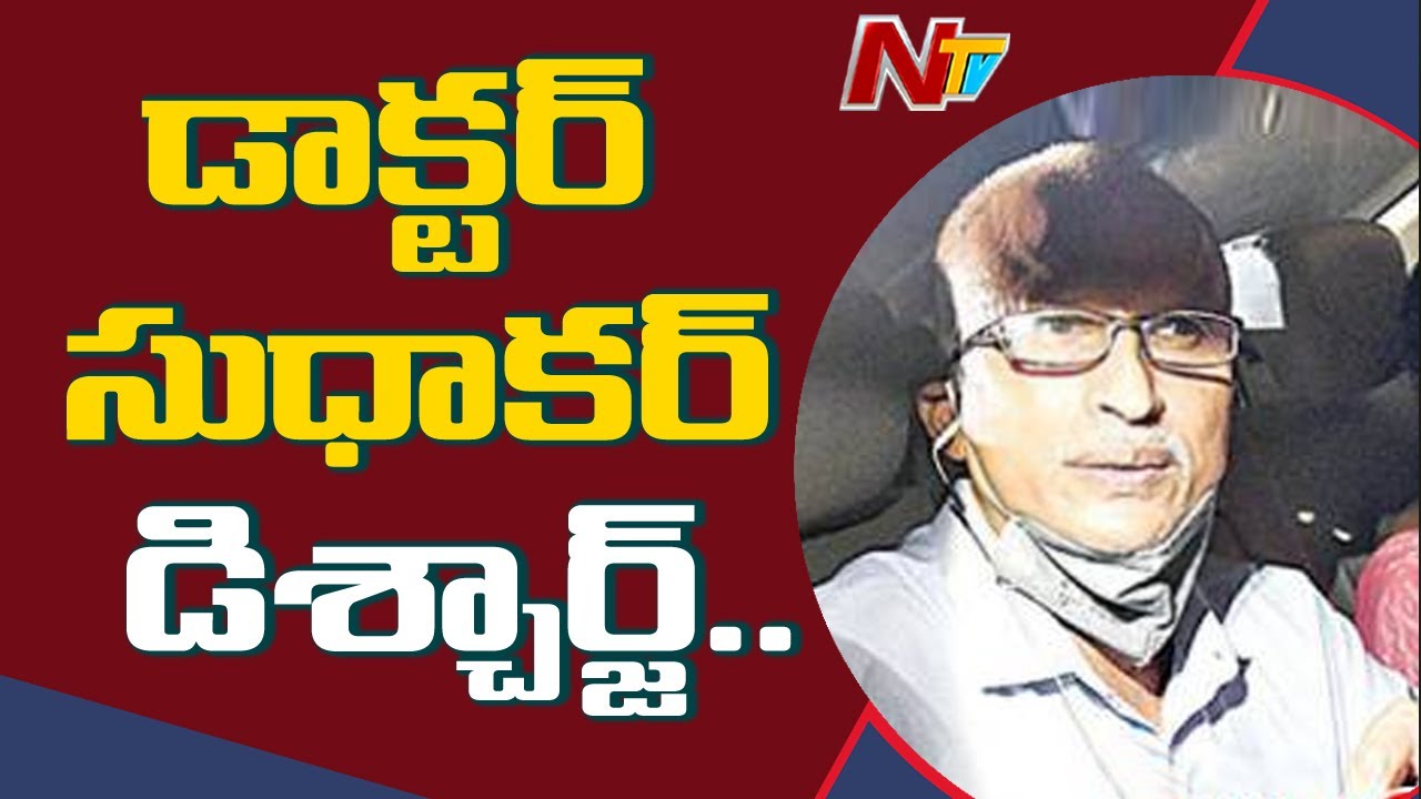AP High Court issues Key orders Over Dr Sudhakar Case | NTV