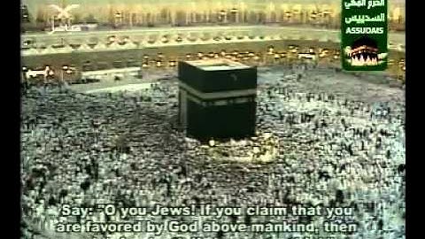 EXTRAORDINARY   سورة الجمعة  Surah Jumuah (62) Sudais مصحف الحرم السديس