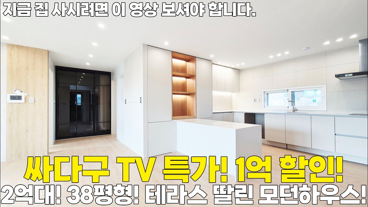 ♡요기요~ 할인분양해서 2억대로 따운됐어요~♡ NO:257