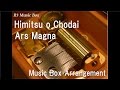 Himitsu o Chodai/Ars Magna [Music Box] (Anime "Jitsu wa Watashi wa" OP)