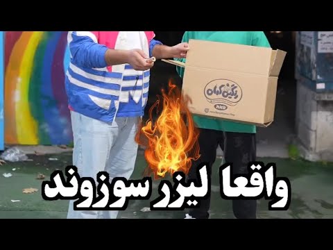 لیزر ۱۲ کیلومتری رنگین کمان قیمت ۳۹۵۰۰۰ تومان