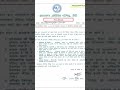 मैट्रिक इंटर रिजल्ट तिथि जारी  Jac Board Result 2026 Jac Board Exam News Today