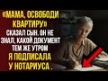 «Мама, освободи квартиру, нам жить негде», — сказал сын. Он не знал, что я подписала у нотариуса...