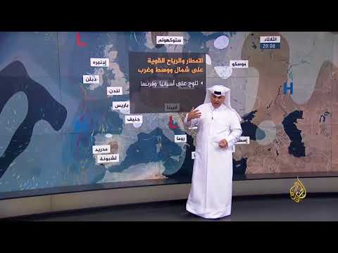 النشرة الجوية الثانية 05/02/2018