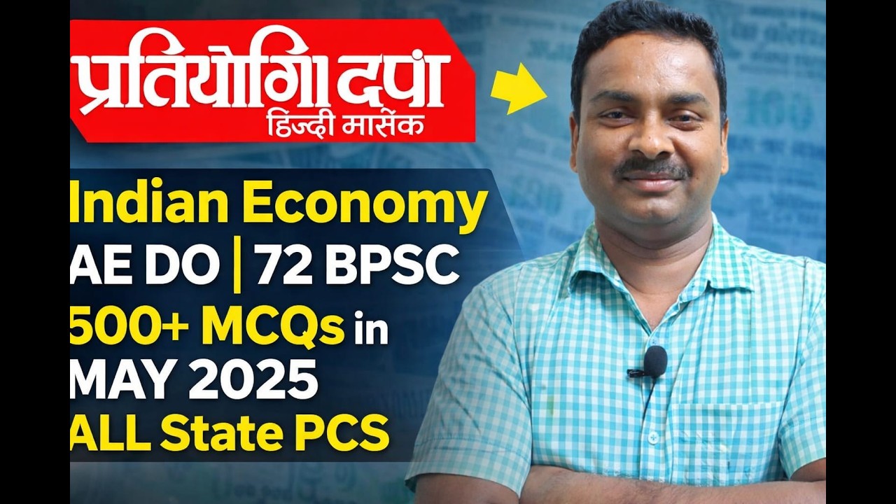 MAY 2025 pratiyogita darpan प्रतियोगिता दर्पण