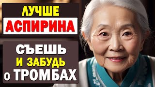 У бабушки в 80 лет СОСУДЫ лучше, чем в 30! Всего 100г в день!