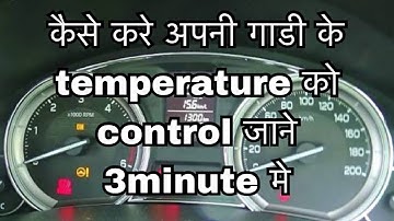 Maruti instrument cluster settings || Temperature setting in ciaz, breeza, ignis, baleno, s-cross