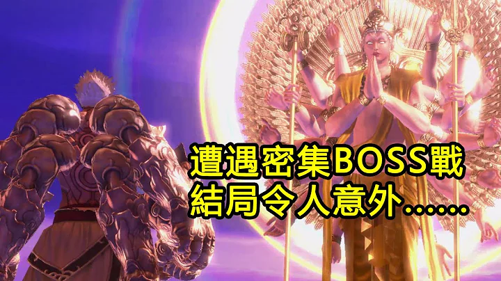 為救女兒，他遭遇史上最密集BOSS戰！結局令人意外 - 天天要聞