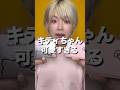 キティちゃんコスメが可愛すぎる件