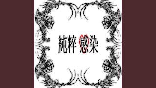 LoveCall (feat. Agenda)