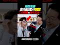 李在明も驚愕！高市総理の眼鏡の持ち主！ #政治 #自民党 #高市早苗 #外交