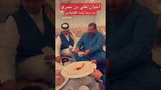 اخوان علي بن حمري