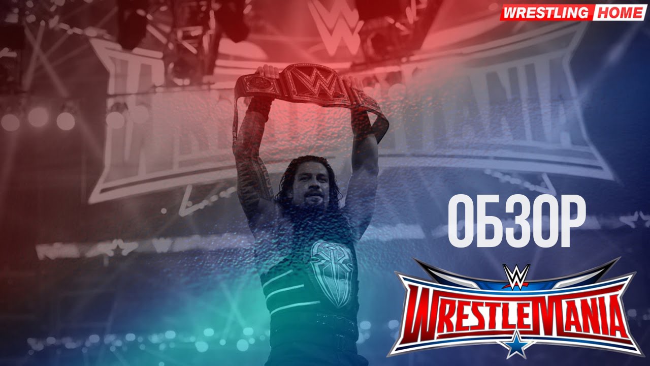 WWE Fan Show. Обзор WrestleMania 32 YouTube