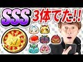 【SSS3体】10連オータムニャンボガシャ!Yマネー稼ぎ対決負けたら足の裏の臭いをかぐ!ぷにぷに 妖怪ウォッチ ダンドリー