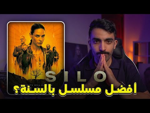 مراجعة مسلسل  ومناقشة النهاية وبعض النظريات