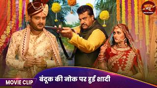 Jabariya Phere - बंदूक की नोक पर हुई शादी | Mani Bhattacharya, Raksha Gupta