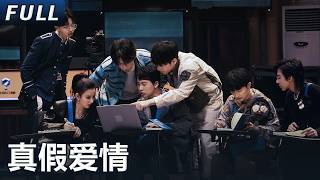 【開始推理吧 案件回顾】真假爱情：11号公寓的新住户们刚刚入住，8楼侦侦剧院便发生命案！ The Truth S2 #迪麗熱巴 #劉宇寧 #白宇 #金靖 #週柯宇 #張凌赫 #周深 screenshot 5