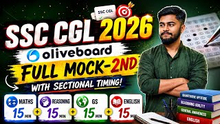 OLIVEBOARD📚 FULL MOCK-2, SSC CGL TIER-1 2026🎯SECTIONAL TIMING BASED How to achieve 150+ 📈marks.🗓️