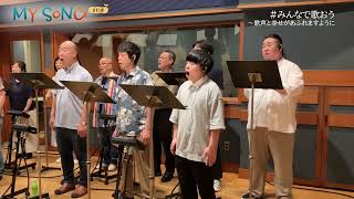 教芸 WEB STORE / MY SONG 8